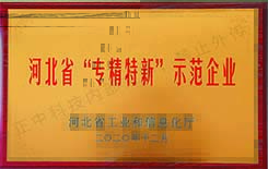 正中科技