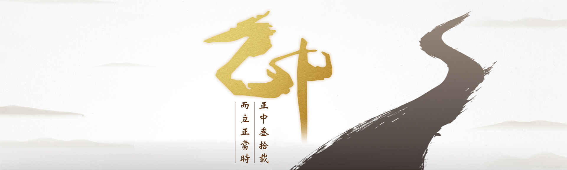 正中科技